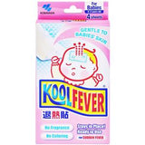 Kool Fever Babies Patches 4's